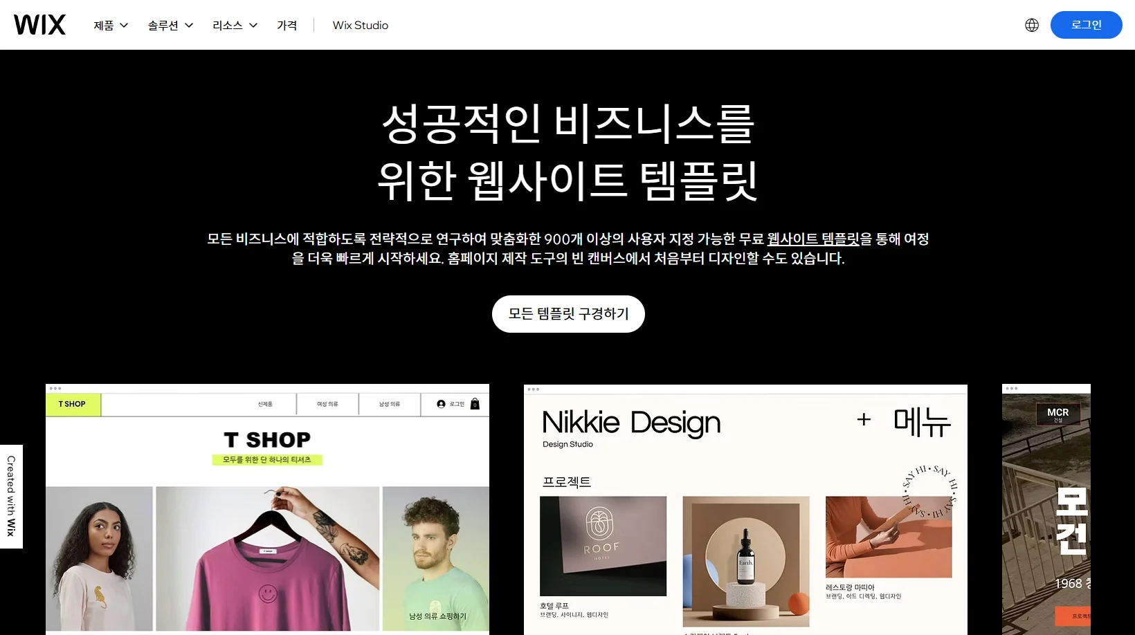 홈페이지 제작 툴 비교: Wix vs Canva vs WordPress